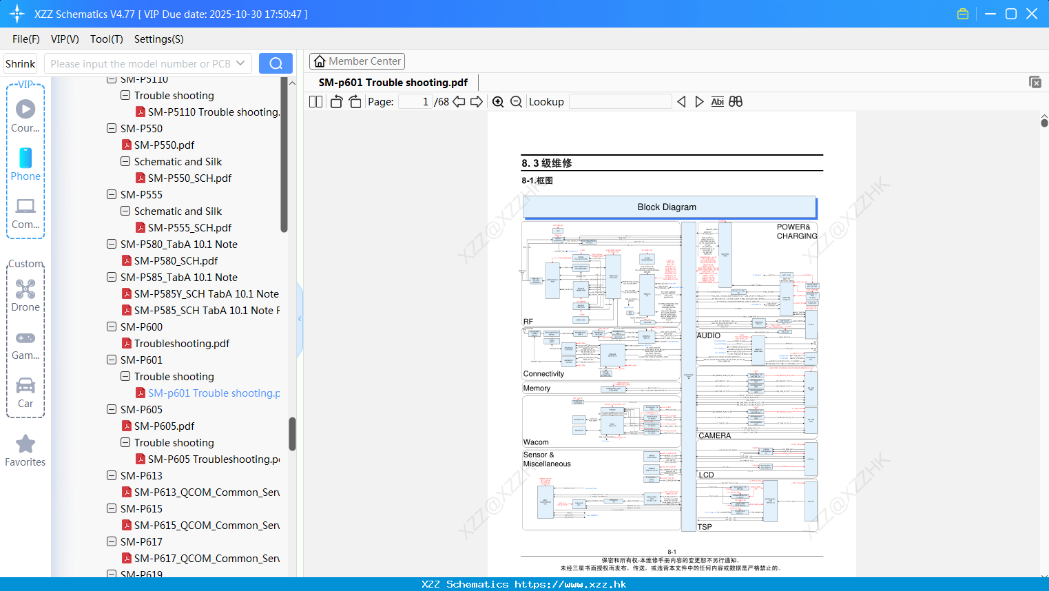 Samsung SM-p601 Trouble Shooting